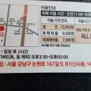 11월6일 3호선 압구정역 하차 4번출구에서~ 이미지