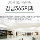 좋은사람좋은치과의원 이미지