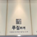 원할머니보쌈족발대구시지점