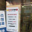 하이런당구클럽 이미지