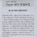 안심협동조합