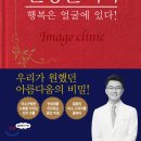 좋은인상 이미지