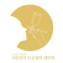 고원장워터 | [진천 모공관리 추천] 고원장의모공세척테라피ㅣ 진천 전문성 있는 모공 관리 에스테틱