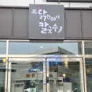 진닭한마리(동구점) 네이버블로그