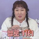 삼일절에 일본 캐릭터 키링 리뷰하는 연예인 이미지