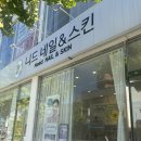 사창동네일 :: &#39;니드네일&#39;에서 편안하게 네일 받고 온 후기