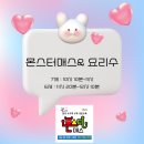 (주)위드매스