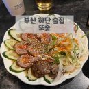 부산 하단 중식메뉴 안주 술집 ‘또술’