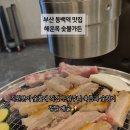 해운숯불갈비