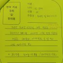 한약 1개월 치료후(위장증상. 요통) 이미지