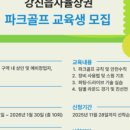 강진읍자율상권협동조합