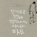 하루를담다