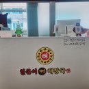 유구집얼큰이뼈해장국 이미지