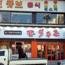 열두돈 이미지