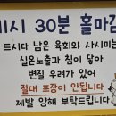 광수육회 성남점