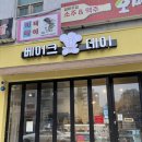 덕산-비상1호 이미지