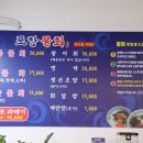 포항물회서구농성점