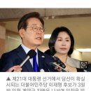 이재명 제21대 대통령 당선 300만표 차이 당선 이미지