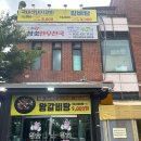 참숯한우천국 | [인천 미추홀구]문학동 맛집 참숯한우천국 가성비 고기집