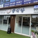 중식당제주법원점 이미지