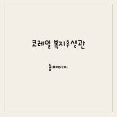 후생관 이미지