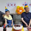 이호재, 김태용씨 생일축하 ( 6월 15일) 이미지