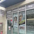 아린뷰티온