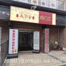 중식이야기 | 신사역맛집 가로수길 중식 퓨전중식맛집 육구공 후기