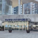 성남종합운동장 소담사랑방 | 수영왕초보의 성남종합스포츠센터 방문기, 주말수영하고 국수먹고