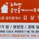 해마공인중개사사무소 이미지