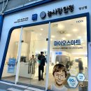 장산 | 해운대안경점 온누리가맹점 눈사랑안경 장산점 방문 후기
