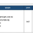 [충남] (07월 04일 마감) (주)우성사료 - 2025 상반기 생산관리 신입/경력 채용 이미지