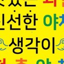 야채가게 이미지