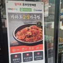 고향아구찜 | 수원 아구찜 추천 인계동맛집 20년 전통 마라도해물탕 해물아구찜 후기