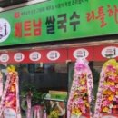 리틀하노이익산