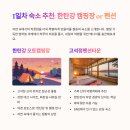철원고기마을