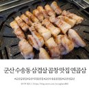 연곱삼 이미지