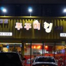 쭈꾸미킹2.0 이미지