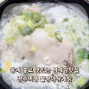 물방아삼계탕 이미지