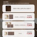 (후기) 익기차와 익기차리! 1박스 증정 및 가격인하 꼭 체크하기!