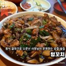 텅꼬치성산 네이버블로그