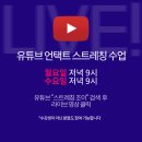 스트레칭조이 이미지