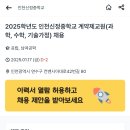 인천신정중학교 이미지