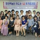 [1급과정] 인성지도사 1급 이미지