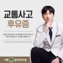 세종경희한의원 이미지