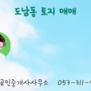 한백공인중개사사무소 이미지