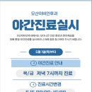 모산이비인후과의원