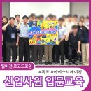 (환지지구)PC-02 | 팀워크와 비전도 한 번에! 신입사원이 몰입하는 입문교육 프로그램ㅣ팀비전 로고 드로잉