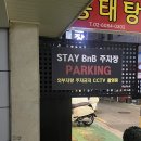 스테이 비엔비(STAY BnB) 이미지