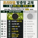 백령에어컨설치이집사홈케어 | 추천] 우리 아이 안전을 위한 필수 선택! 하이마트 월배점 고구려시스템 안전방충망 솔직 후기 (혜택 포함)